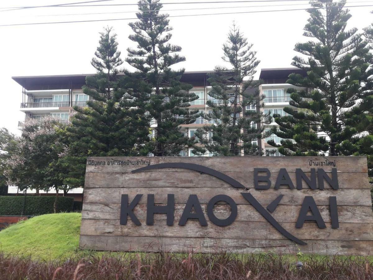Bann Khaoyai Condominium Pak Chong ناخون راتشاسيما المظهر الخارجي الصورة